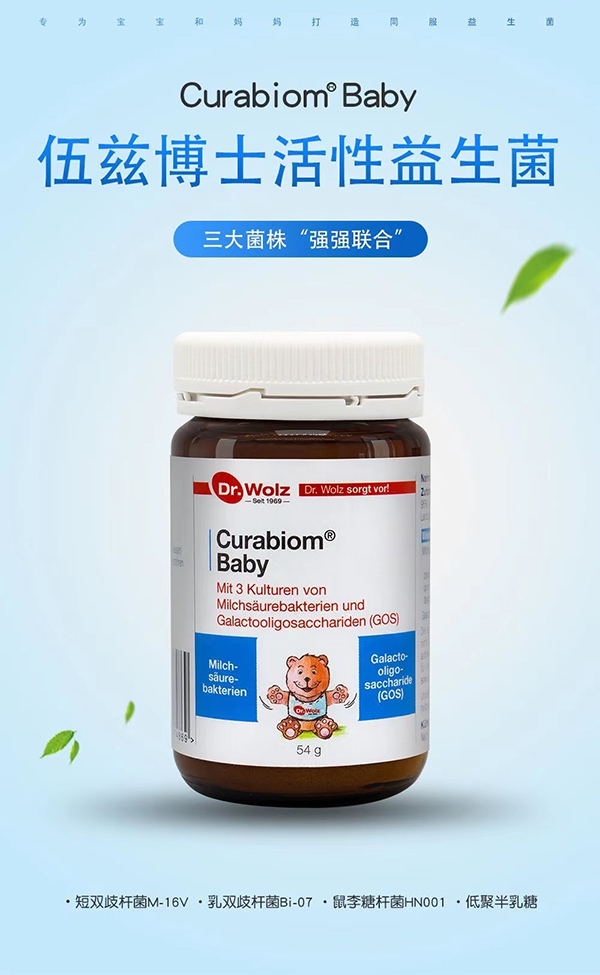 伍兹博士活性益生菌.jpg