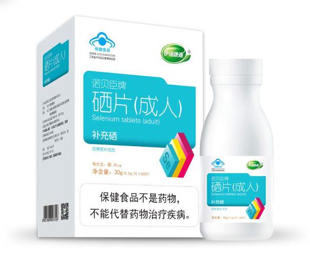伊诺康源硒片(成人).jpg
