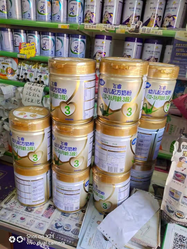 飞鹤飞睿幼儿配方奶粉.jpg