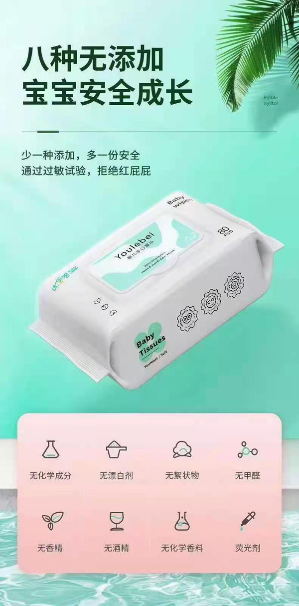 优乐倍婴儿手口湿巾.jpg