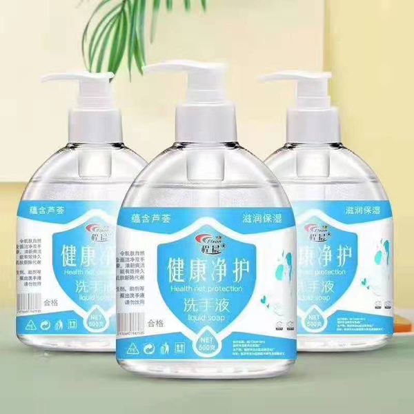 程晨健康净护洗手液.jpg