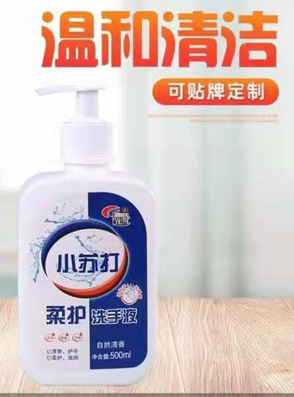 程晨小苏打柔护洗手液.jpg