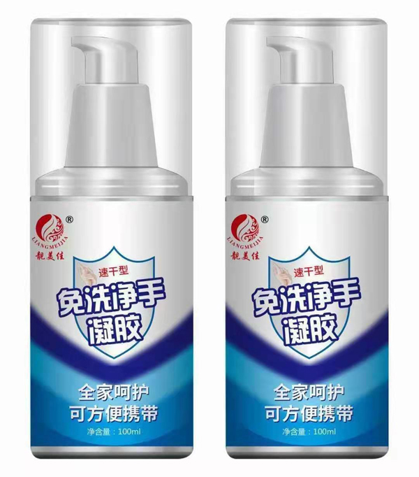 靓美佳速干型免洗净手凝胶.jpg