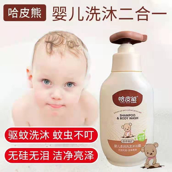 哈皮熊婴儿洗沐二合一.jpg