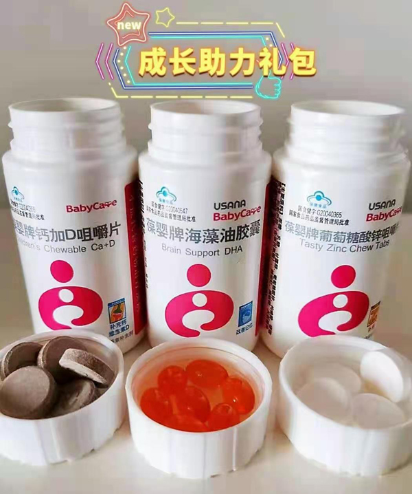 葆婴牌海藻油胶囊.jpg