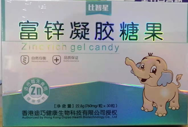 比智星富锌凝胶糖果.jpg
