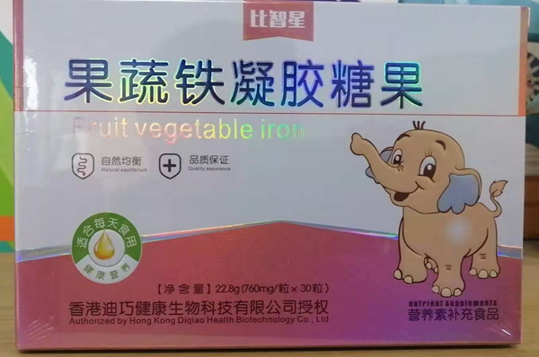 比智星果蔬铁凝胶糖果.jpg