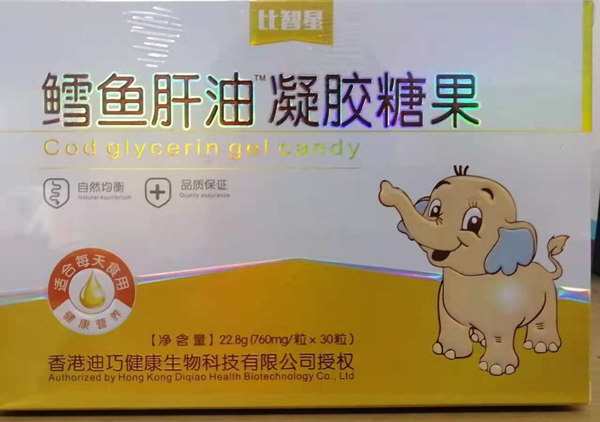 比智星鳕鱼肝油凝胶糖果.jpg