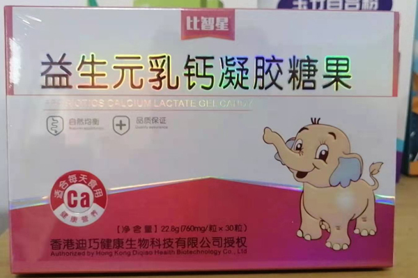 比智星益生元乳钙凝胶糖果.jpg