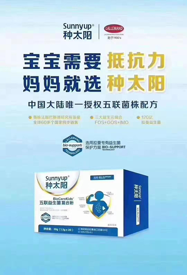 种太阳五联益生菌复合粉.jpg