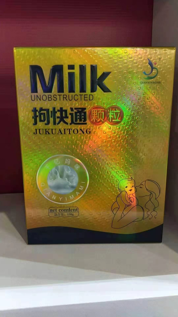 拘得快颗粒.jpg