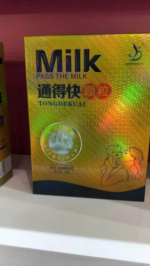 通得快颗粒.jpg