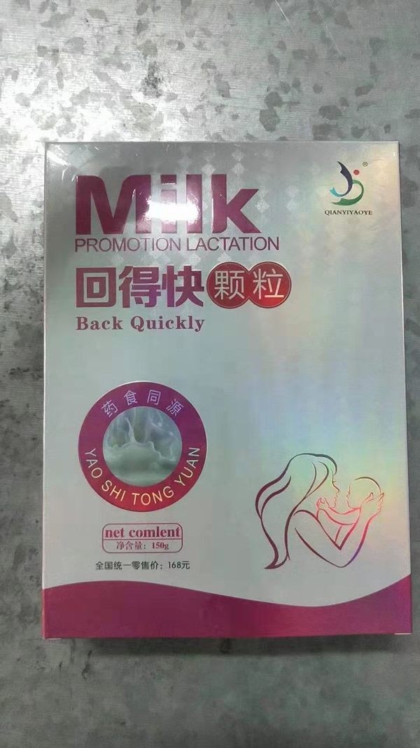回得快颗粒.jpg