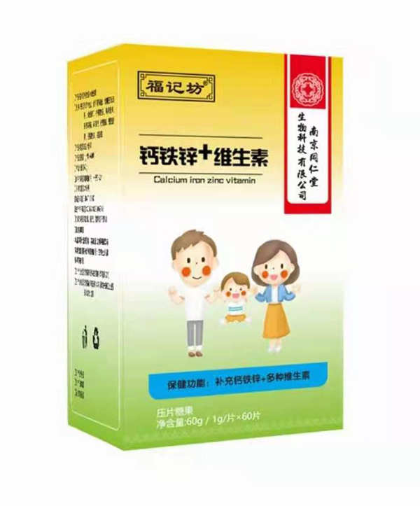 福记坊钙铁锌+维生素压片糖果.jpg