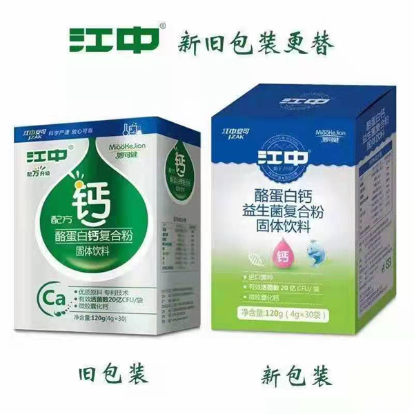 江中安可酪蛋白钙益生菌复合粉.jpg