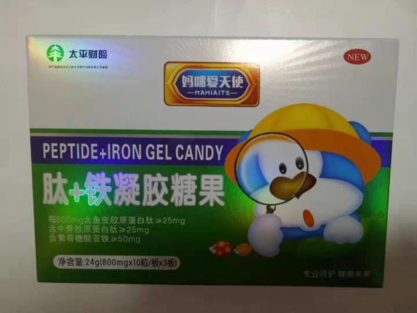 妈咪爱天使肽+铁凝胶糖果.jpg