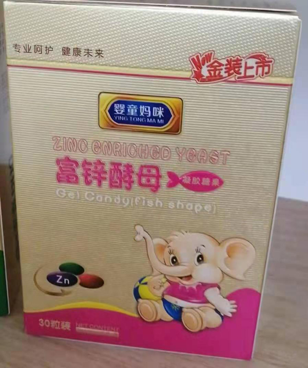 婴童妈咪富锌酵母凝胶糖果.jpg