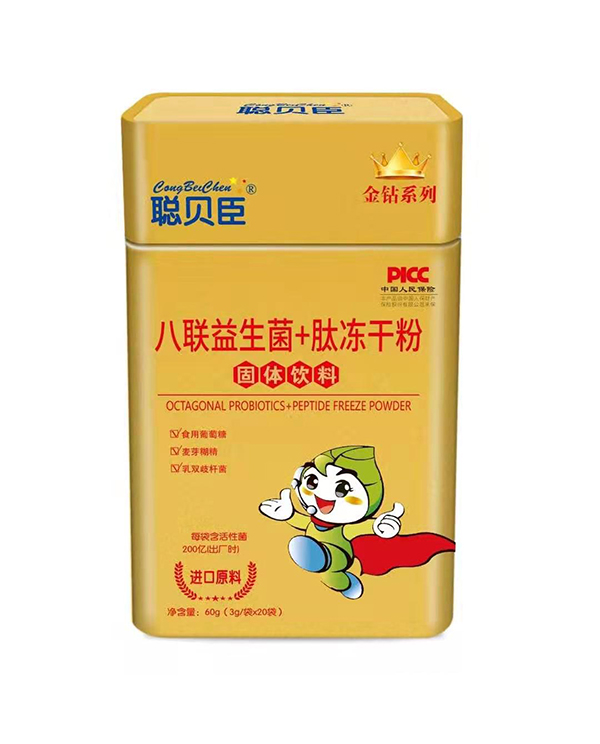 聪贝臣八联益生菌+肽冻干粉固体饮料.jpg