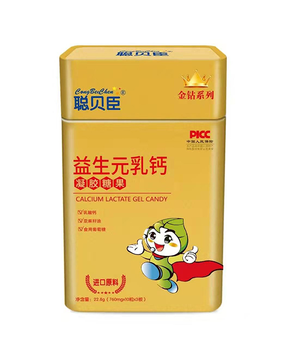 聪贝臣凝胶糖果 益生元乳钙.jpg