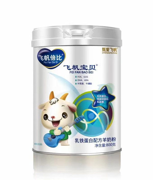 甄爱飞帆飞帆倍比飞帆宝贝乳铁蛋白配方羊奶粉.jpg