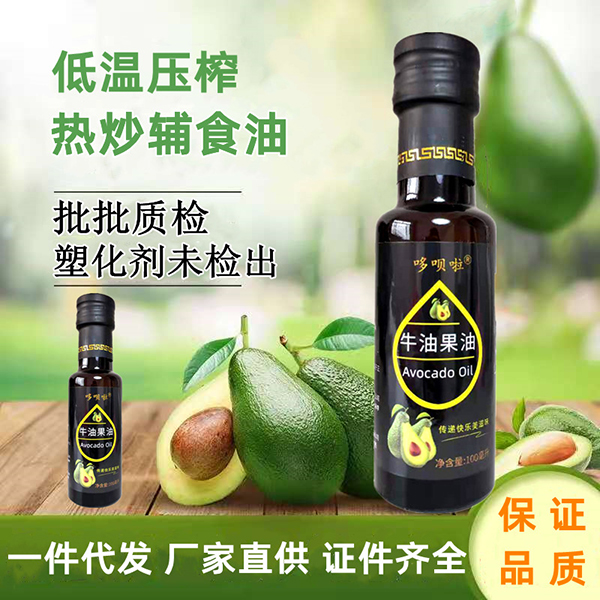 哆呗啦牛油果油.jpg