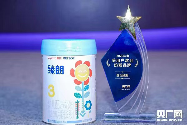 臻朗幼儿配方奶粉（12-36月龄，3段）.jpg