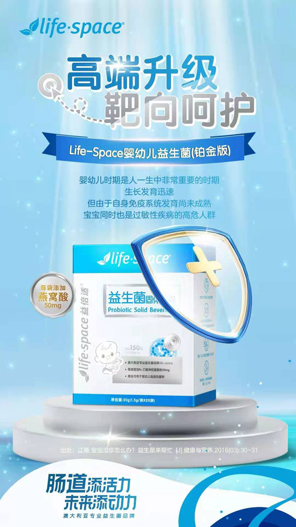life space益生菌.jpg
