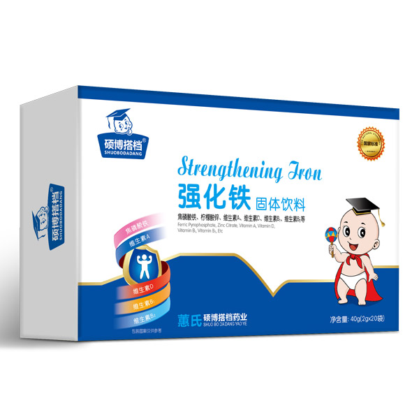 硕博搭档强化铁固体饮料横版.jpg