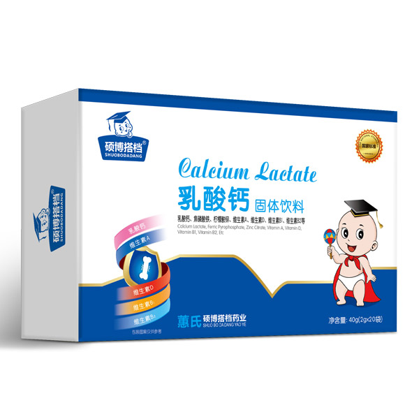硕博搭档乳酸钙固体饮料横版.jpg