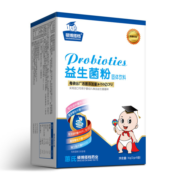 硕博搭档益生菌粉小盒竖版.jpg