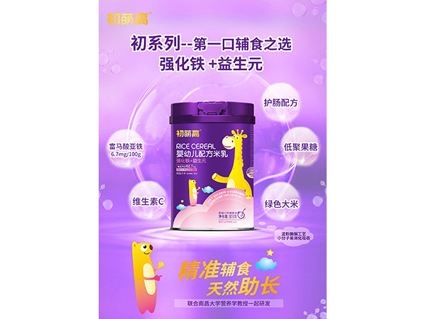初萌高强化铁+益生元配方米乳.jpg
