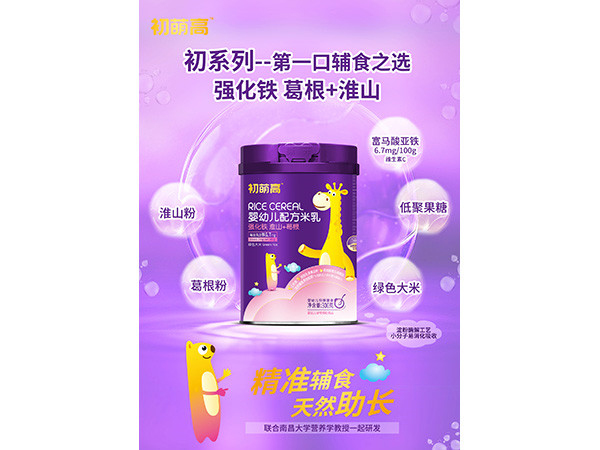 初萌高强化铁葛根+淮山配方米乳.jpg