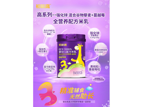 初萌高强化锌 混合谷物藜麦+蔓越莓配方米乳.jpg