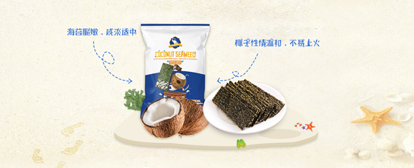 芭米拉椰子夹心海苔.jpg
