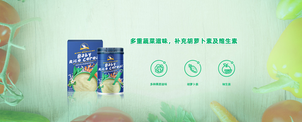 芭米拉混合蔬菜营养米粉.jpg