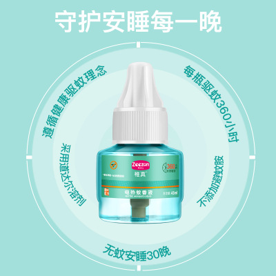 稚真电热蚊香液 单瓶.jpg