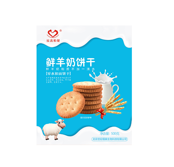 福鑫柏健鲜羊奶饼干.jpg