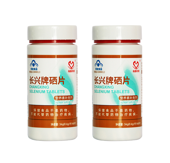 福鑫柏健长兴硒片.jpg