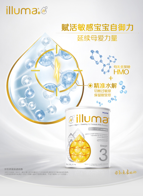 惠氏启赋敏适幼儿配方奶粉.jpg