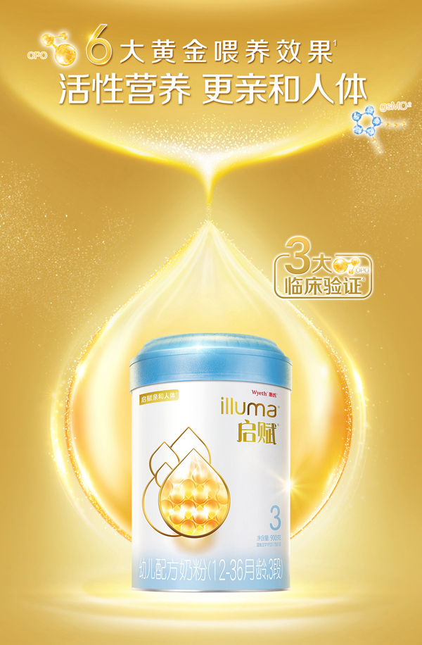 惠氏启赋幼儿配方奶粉.jpg