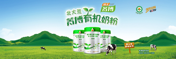 龙王菁博有机奶粉.jpg