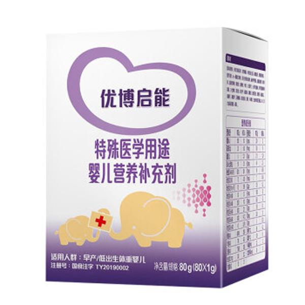 优博启能特殊医学用途婴儿营养补充剂.jpg