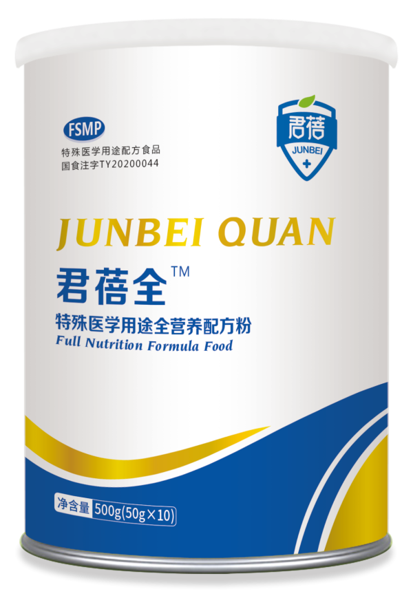 君蓓全特殊医学用途营养拼配方食品.jpg