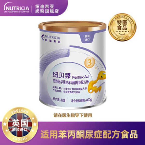 纽贝臻特殊医学用途苯丙酮尿症配方粉.jpg