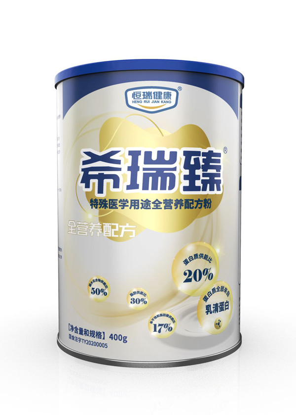 希瑞臻特殊医学用途全营养配方粉.jpg