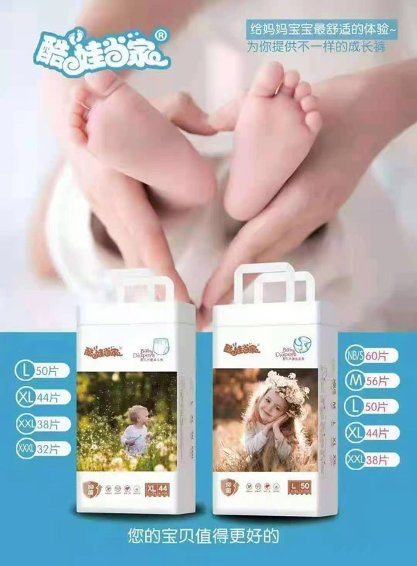 酷娃当家纸尿裤.jpg