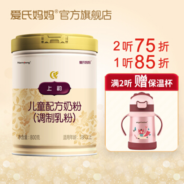 爱氏妈妈上韵儿童配方奶粉.jpg