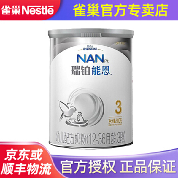 瑞铂能恩幼儿配方奶粉.jpg