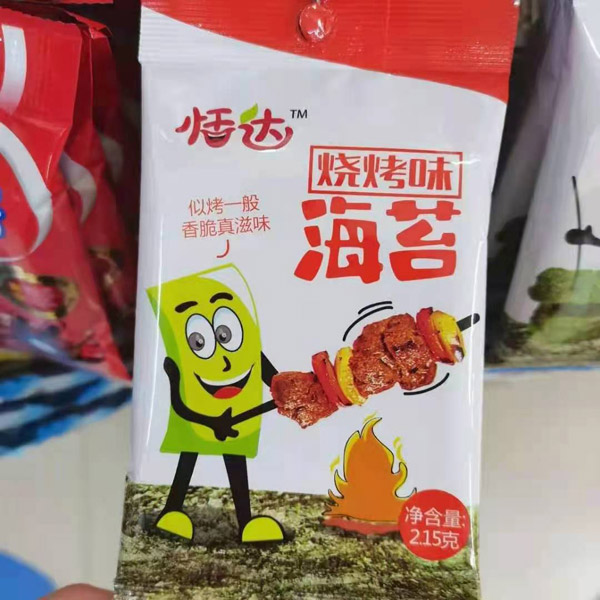 恬达海苔-烧烤味.jpg