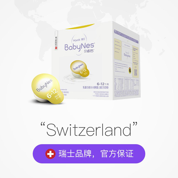 贝睿思奶粉.jpg